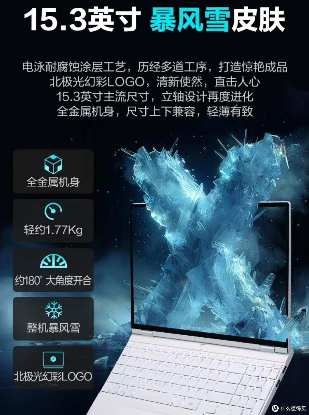 9大亮点,无界15X Pro值得入手