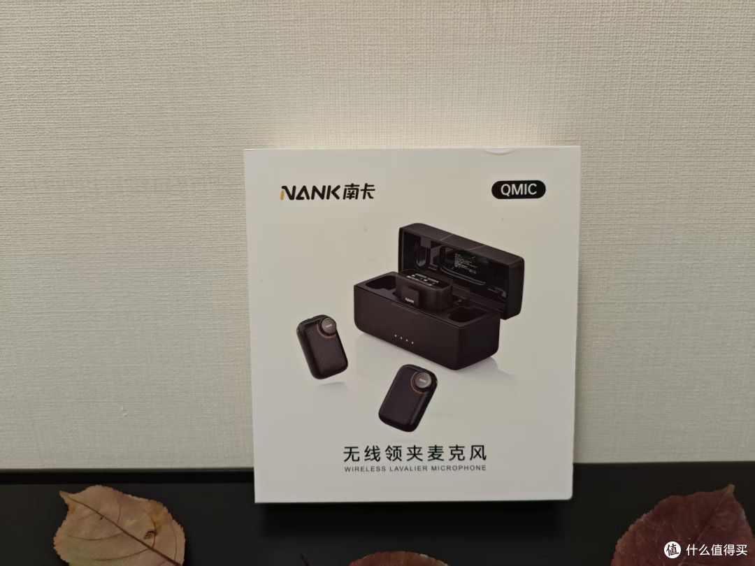 双十一种草,南卡Qmic领夹麦,新手也能hold住的专业收音神器