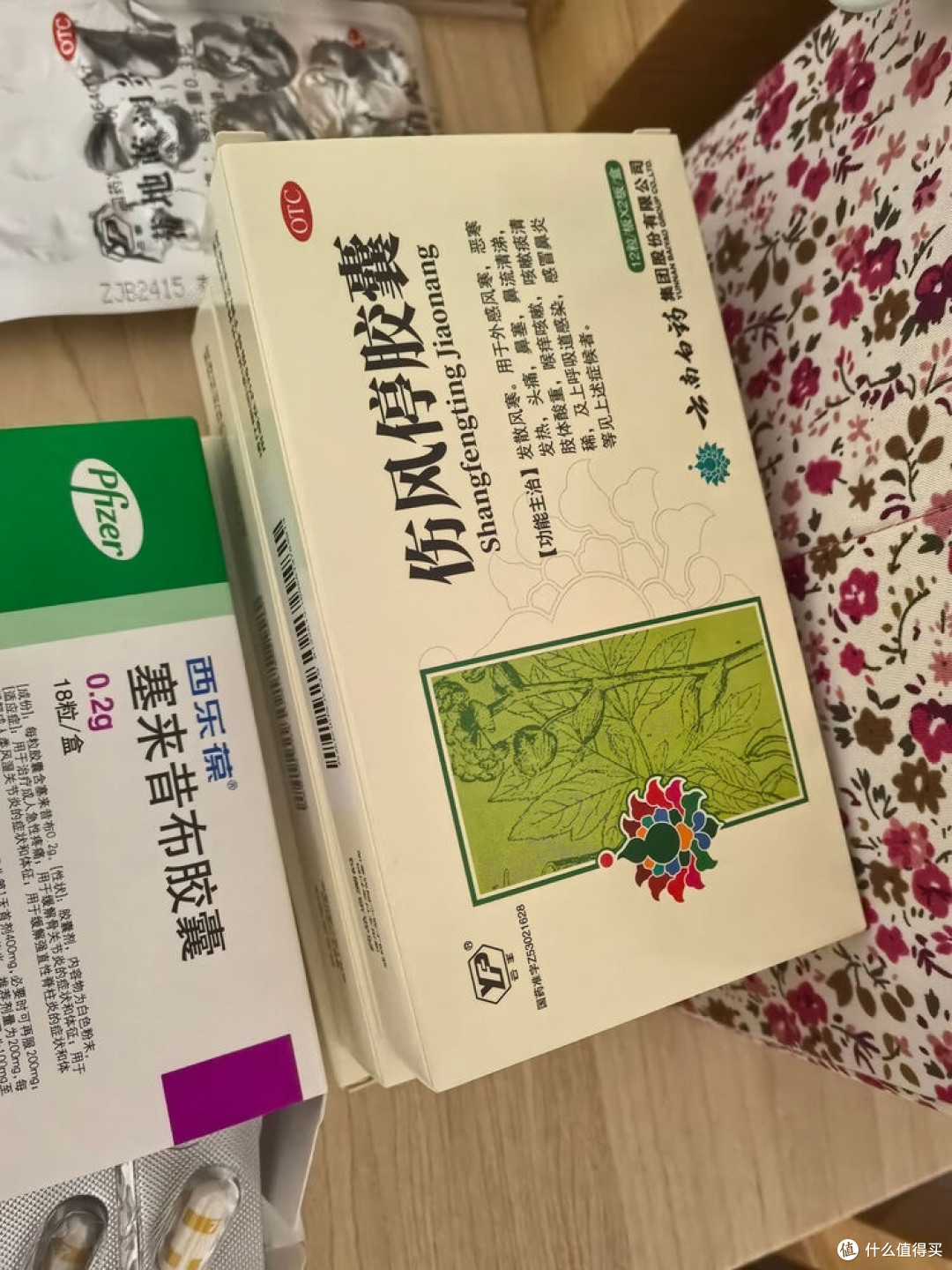 云南白药伤风停胶囊,家庭药箱的安心防线?