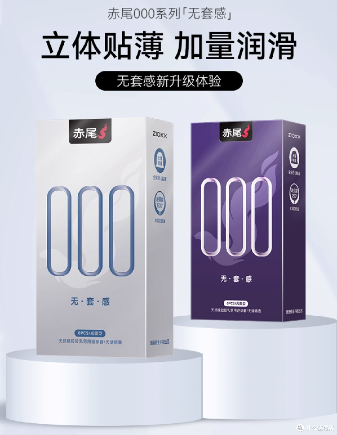 懂男人的体验,懂女人的舒适,也懂两个人的默契——赤尾爆款推荐