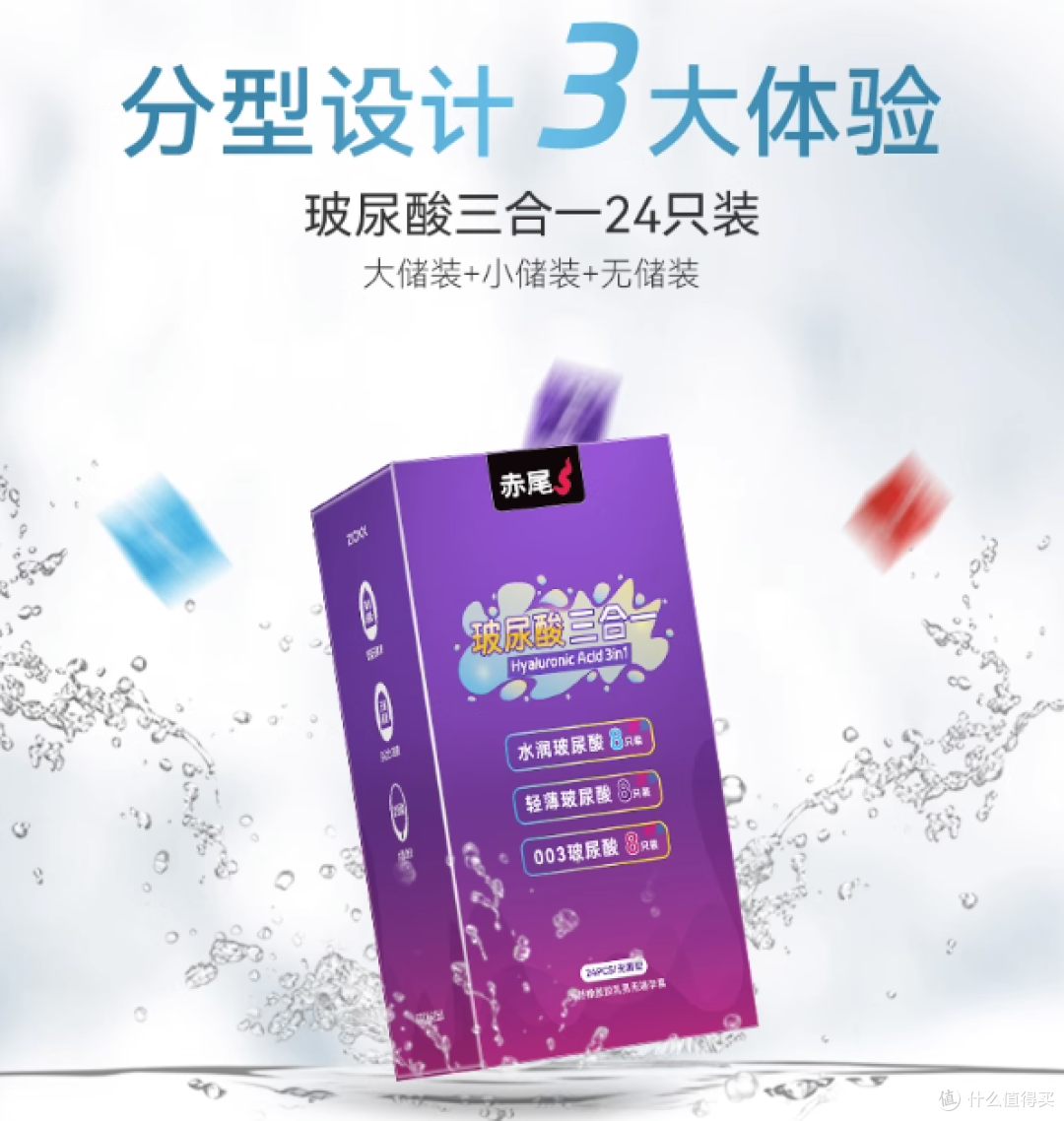 懂男人的体验,懂女人的舒适,也懂两个人的默契——赤尾爆款推荐