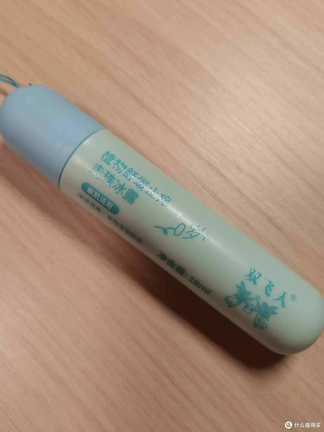 双飞人植物止痒冰露,夏日遛娃必备