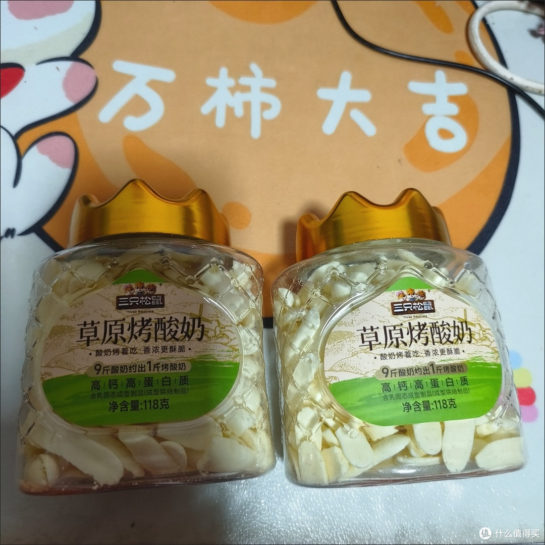 挖到宝!三只松鼠草原烤酸奶脆片,孩子爱吃的营养小零食