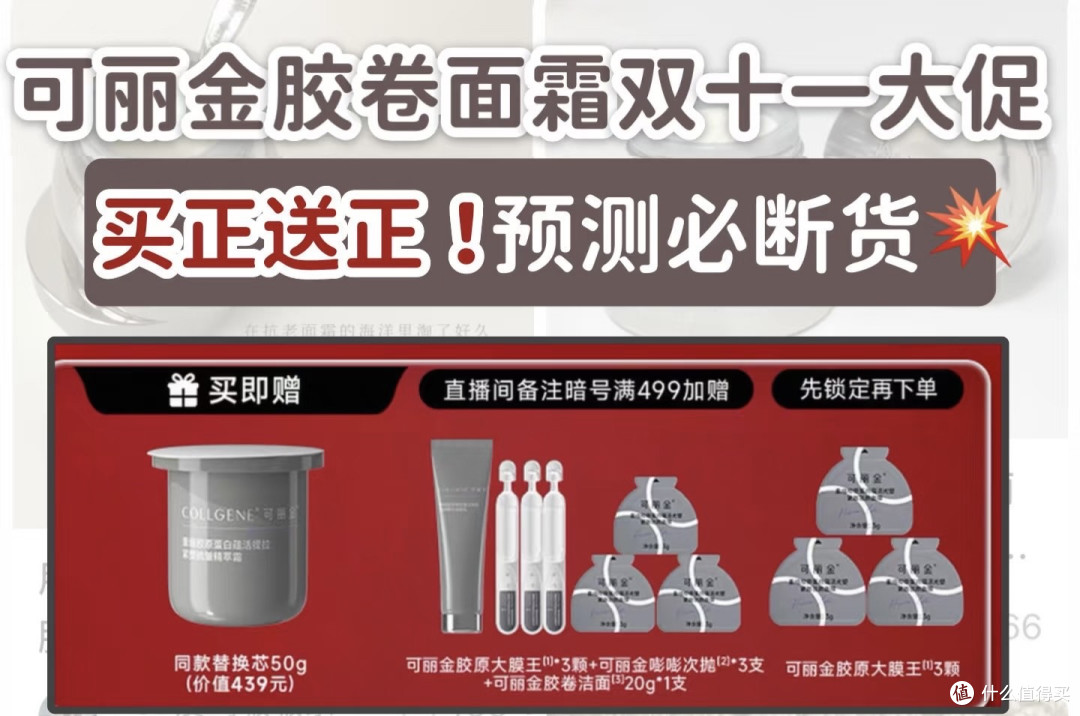 双11种草好物分享: 可丽金胶卷面霜!