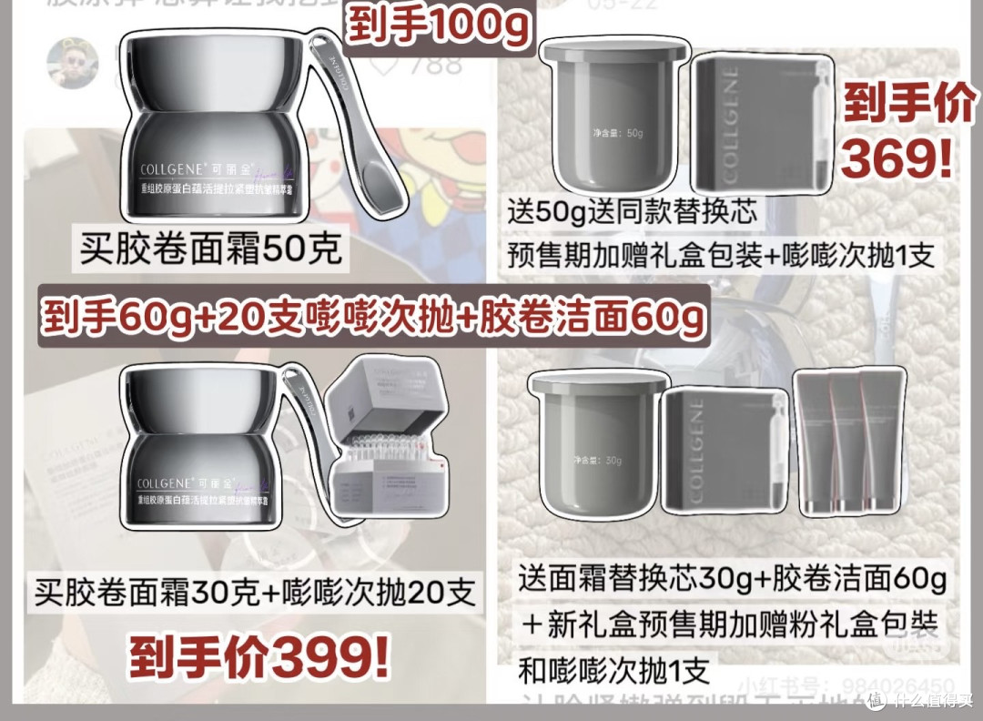 双11种草好物分享: 可丽金胶卷面霜!