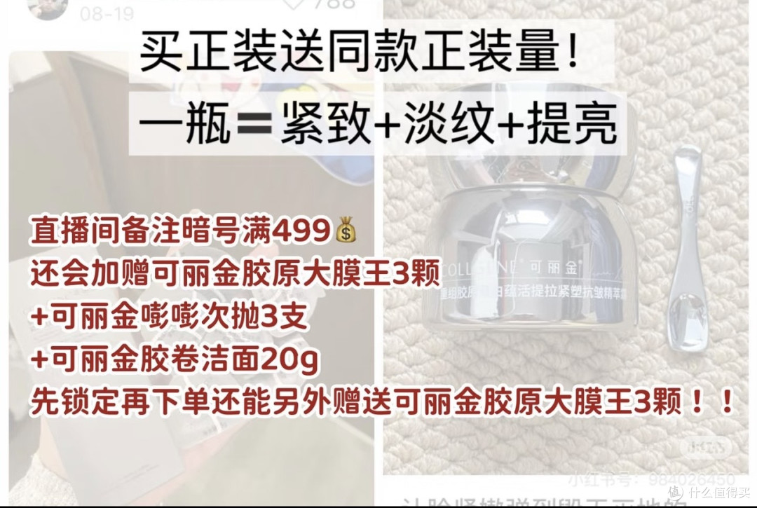 双11种草好物分享: 可丽金胶卷面霜!