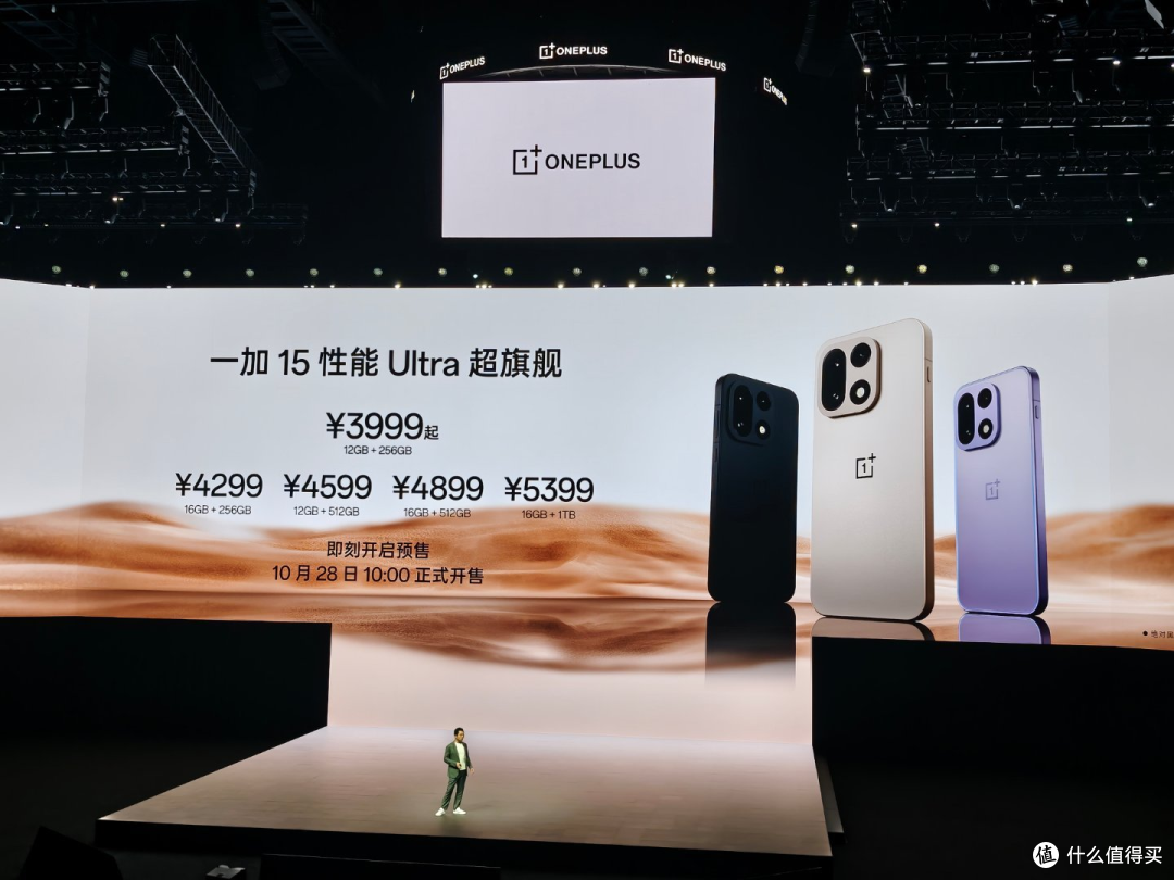 一加15发布，性能与颜值双双在线，性价比爆表！