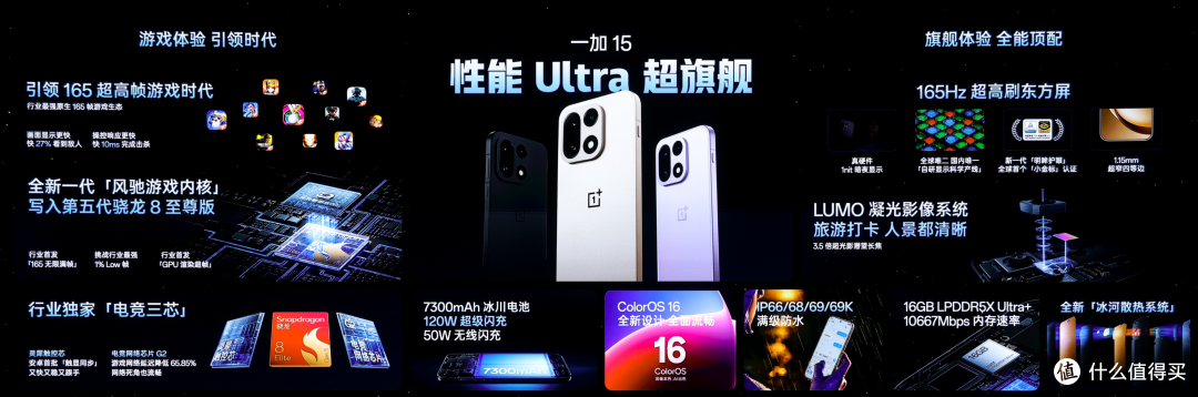 一加15发布,性能与颜值双双在线,性价比爆表!