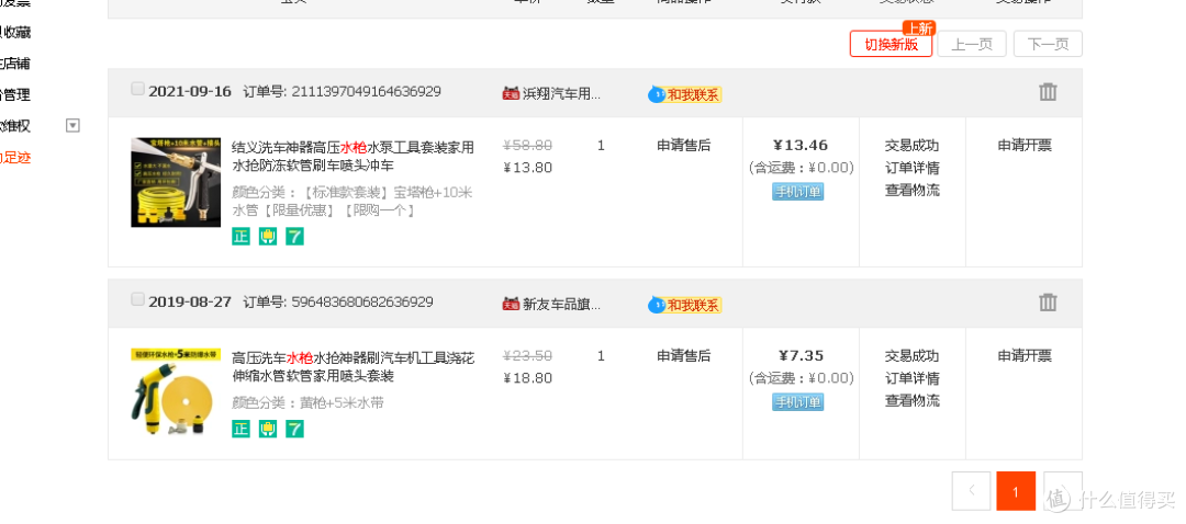 而且这种乐色货是冻不起也晒不起，所以我才会买了两套，第二套买来我就学乖了，放室内。平时我也没少吐槽过这玩意，见下图
