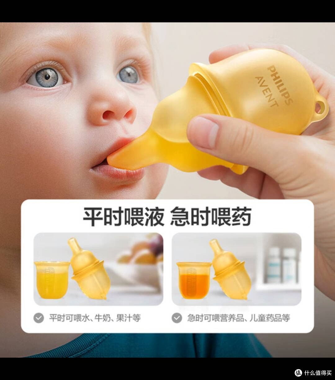 双11必抢!新安怡喂液器,喂药难题秒破