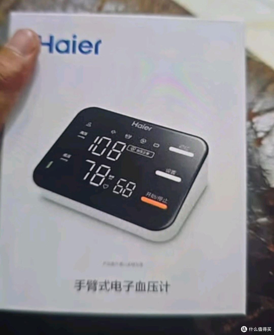 双11医疗好物分享:海尔(Haier)医用级准高精准电子血压计