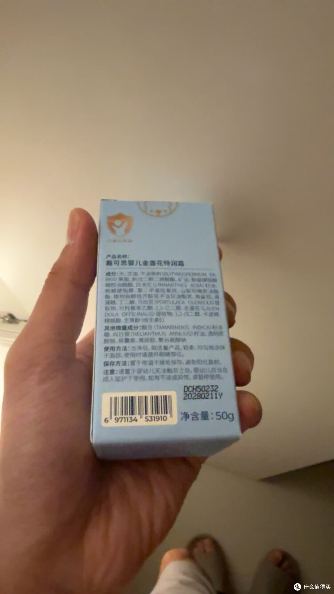 戴可思婴儿金盏花面霜：温和保湿