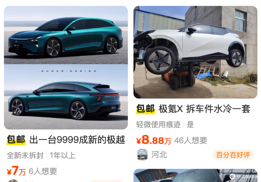小米su7买不起，海鲜市场9w的高合最配你？