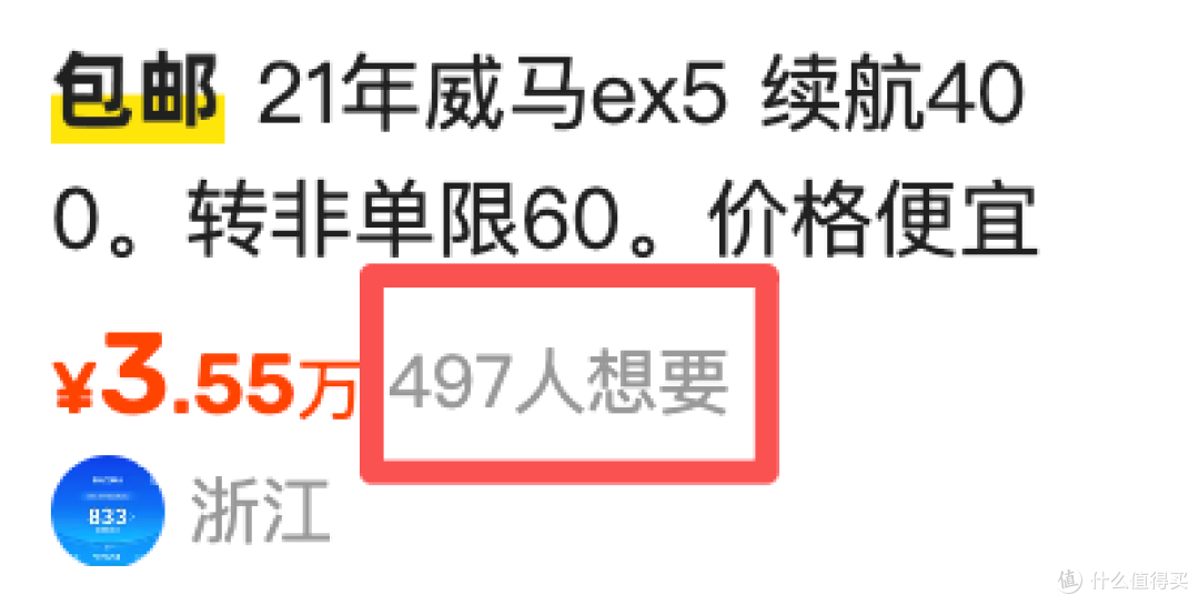 小米su7买不起，海鲜市场9w的高合最配你？