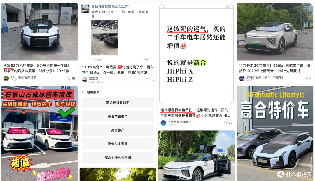 小米su7买不起，海鲜市场9w的高合最配你？