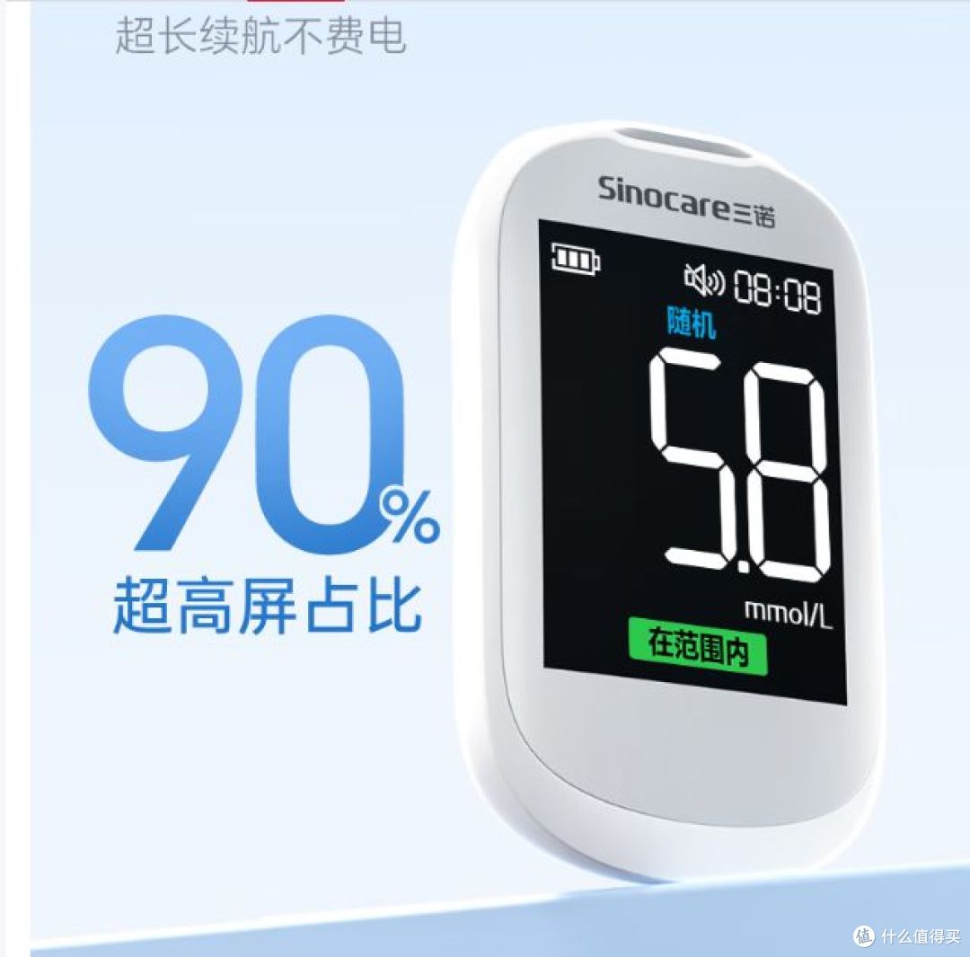 三诺优准血糖仪：家用医用双重标准，精准测量血糖！