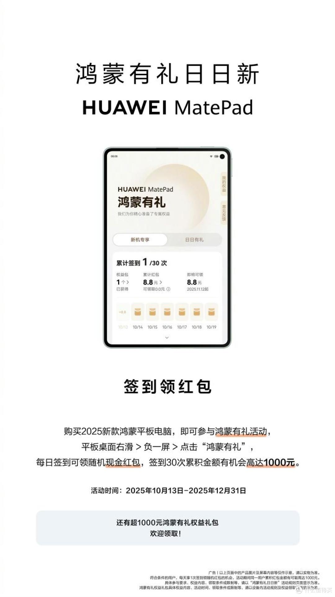 质感再升华，怎么都迷你！华为MatePad Mini 典藏版开售