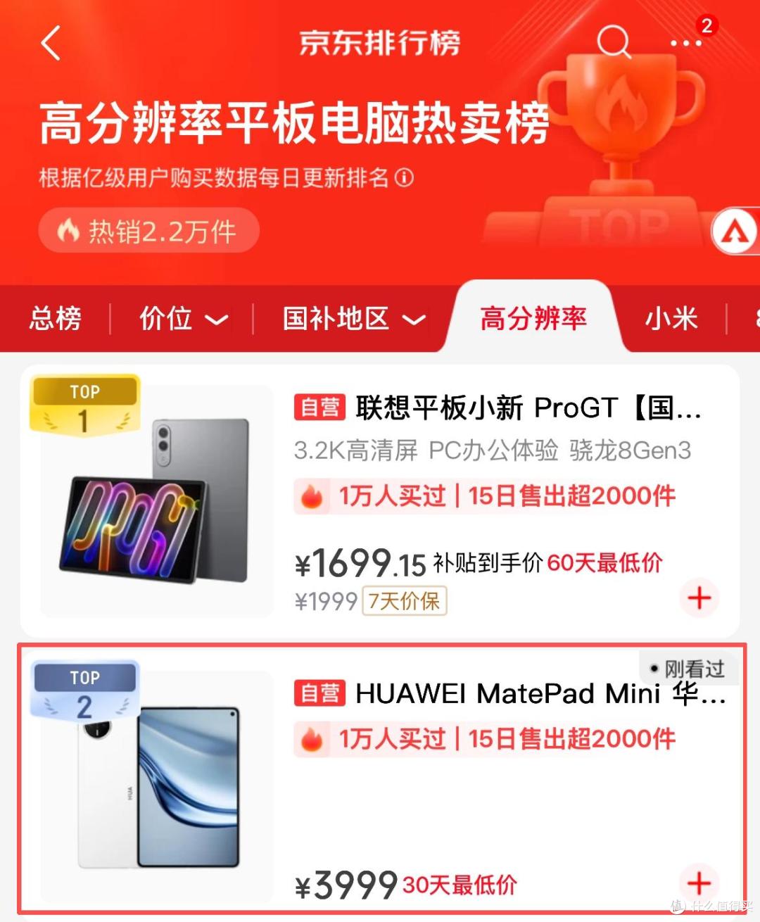 质感再升华，怎么都迷你！华为MatePad Mini 典藏版开售