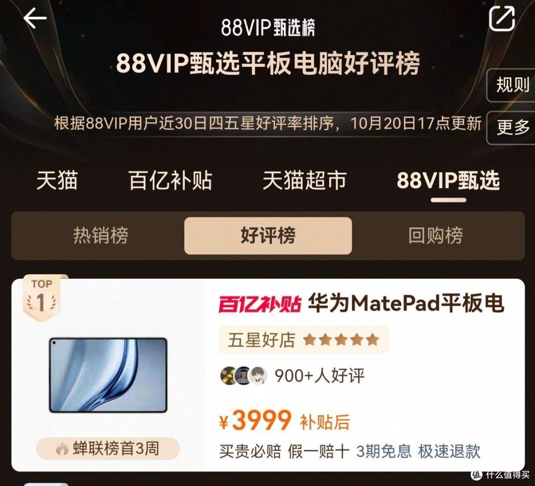 质感再升华，怎么都迷你！华为MatePad Mini 典藏版开售