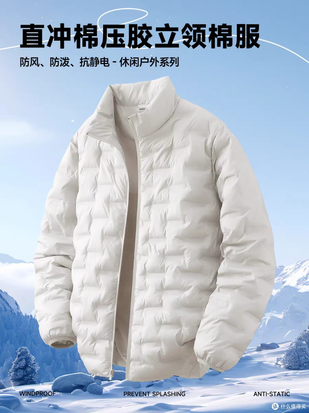名创优品黑色立领棉服封神!男生冬季保暖性价比之王🧥