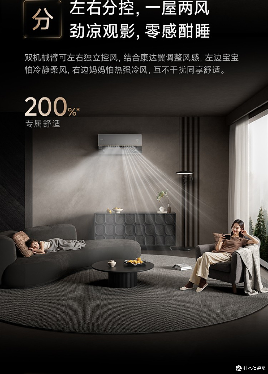 追觅双机械臂空调:航空科技赋能,重新定义智能空调