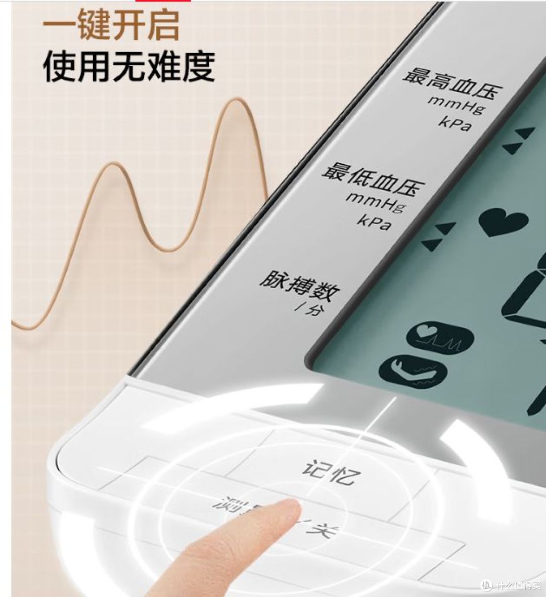 松下EW-BU12电子血压计，精准测量，助力老年人健康监测！