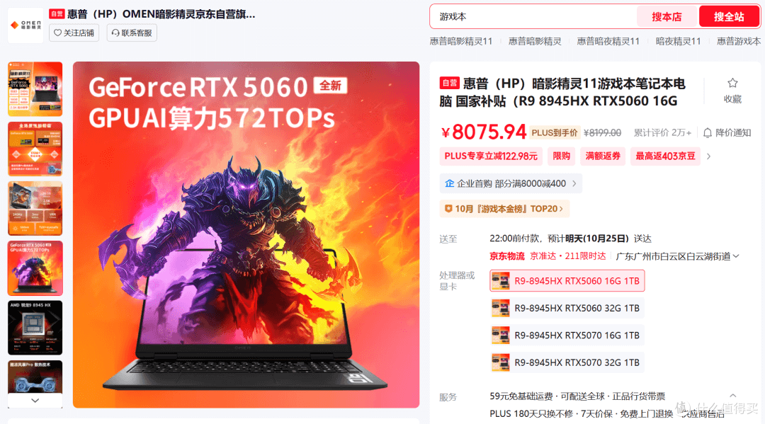 我们年中推荐的游戏本，现在变得更香了