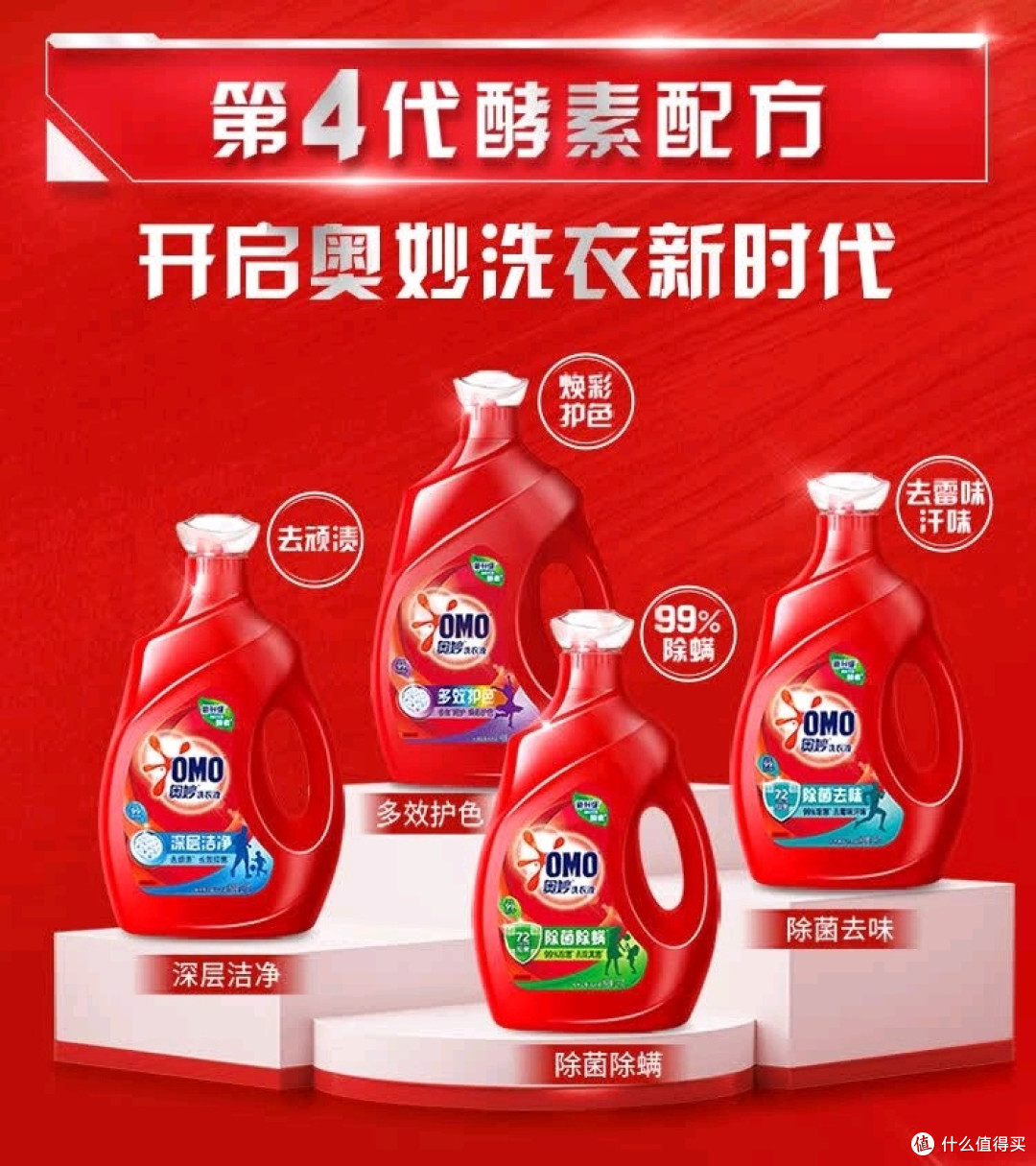 我家的“隐形租客”终于被赶跑了!多亏了奥妙这瓶“清洁特种兵”
