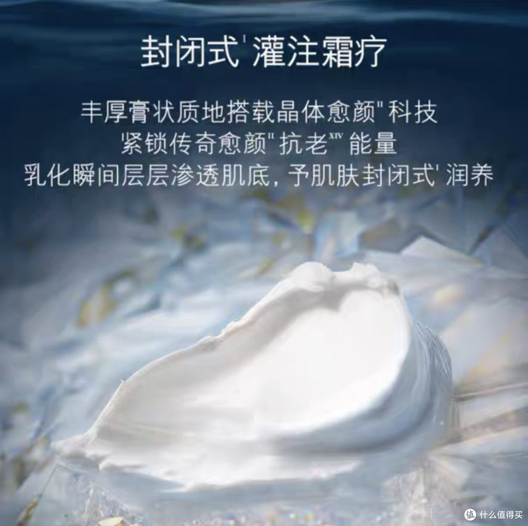 双十一梳妆台C位!海蓝之谜奇迹面霜的深度治愈之旅。