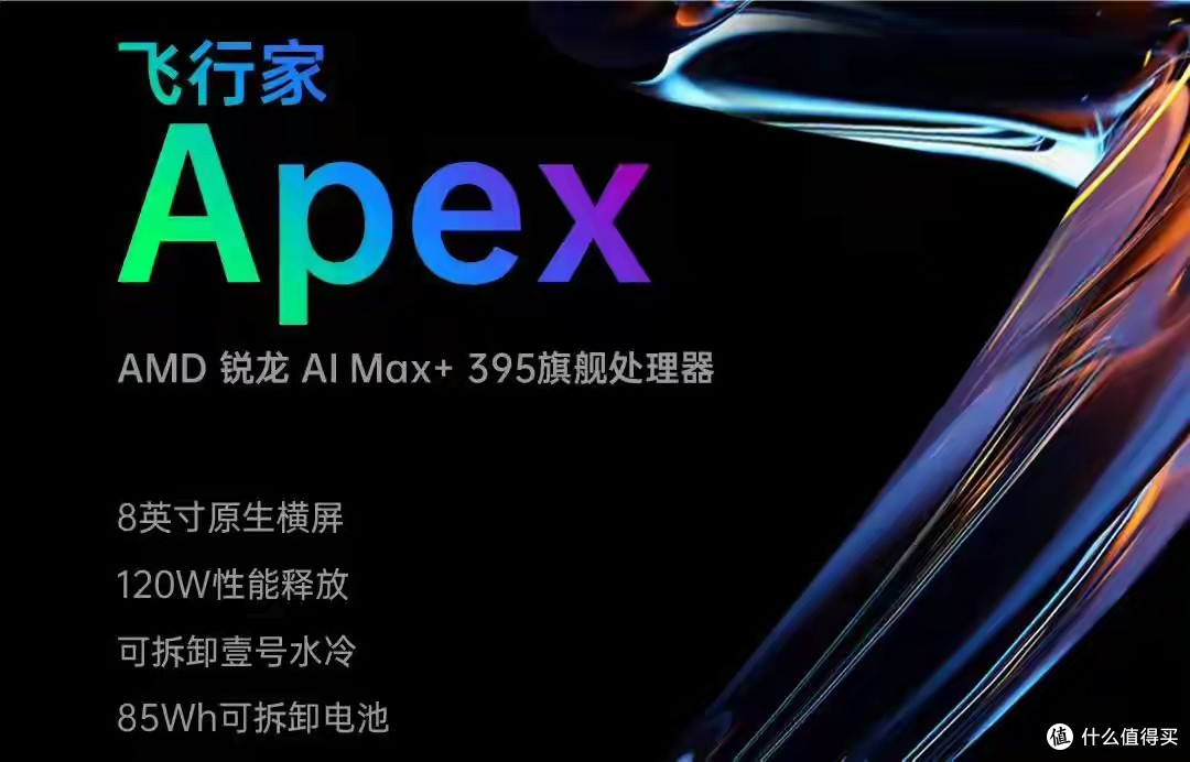 onexplayer掌机,水冷散热可拆卸电池,最强国产掌机即将发布