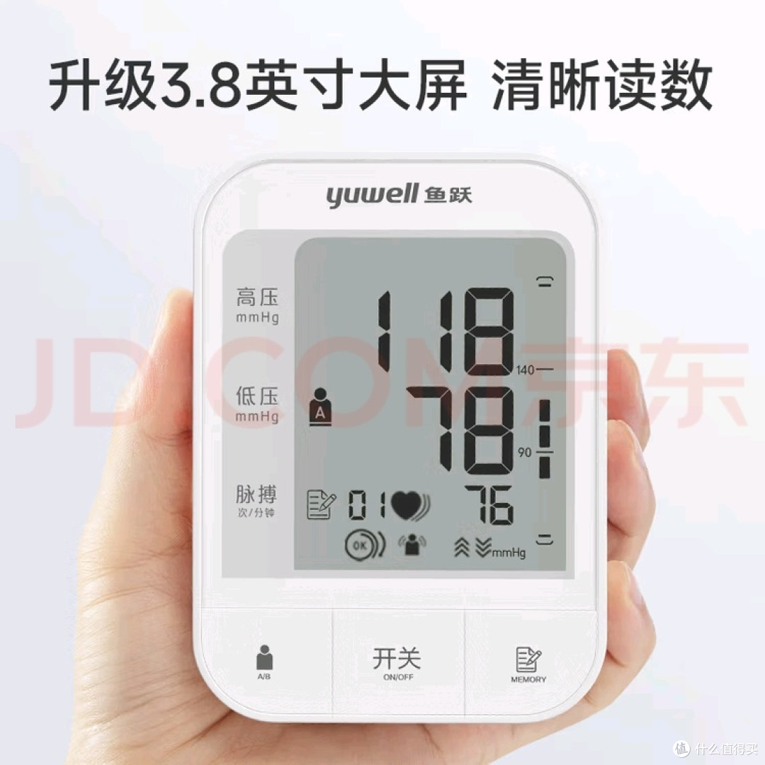 双11销冠的真相：鱼跃670A不是血压计，是家庭健康“纠错仪”