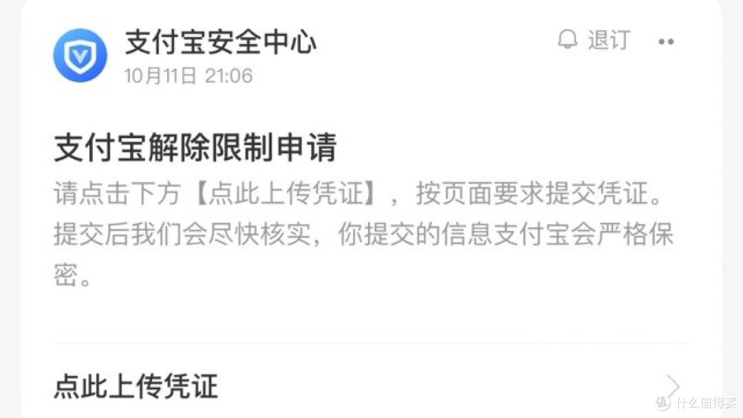 支付宝小荷包成风控重灾区 2万元“挪个窝”账户就被锁
