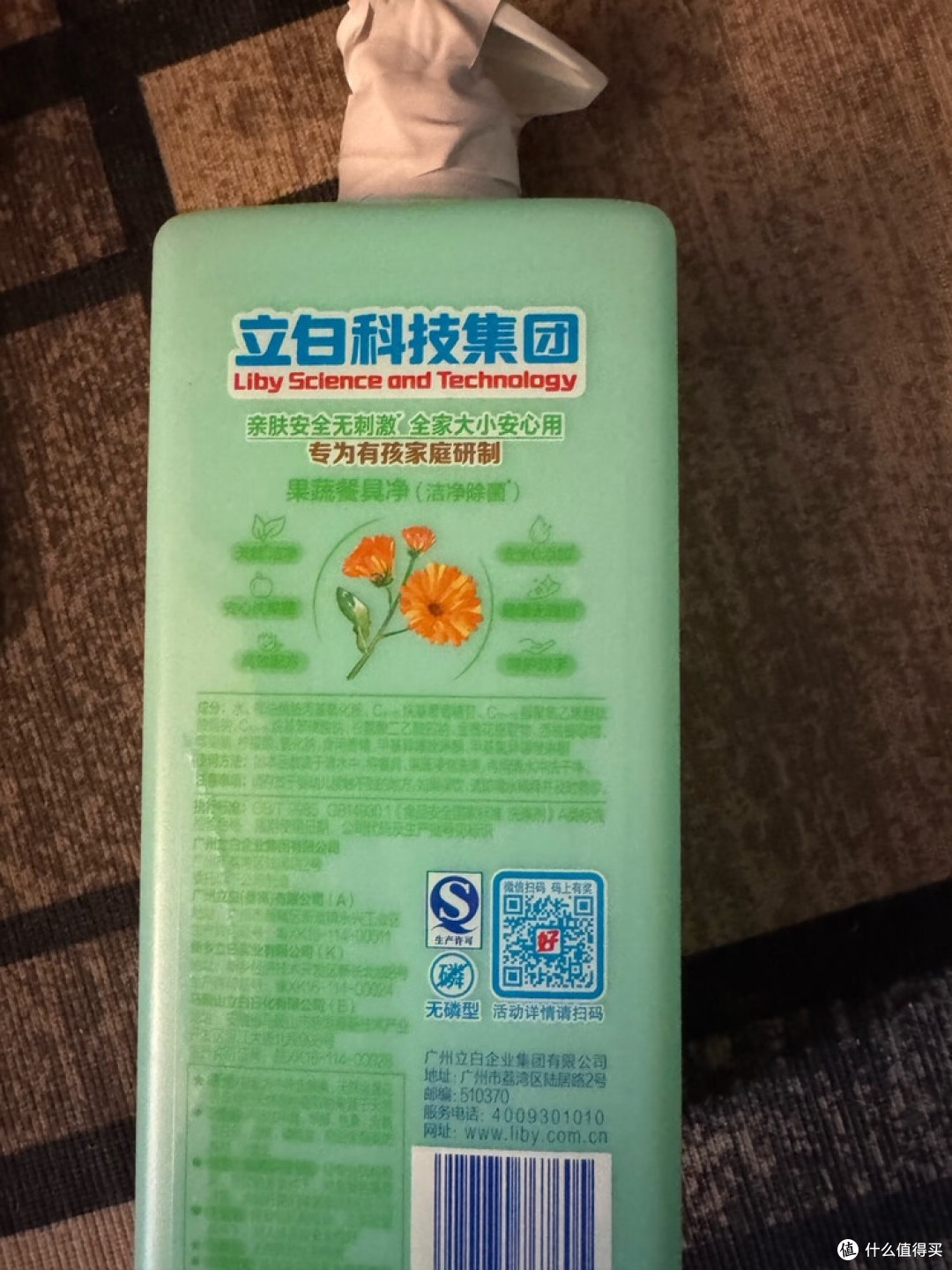 好爸爸餐具净,宝宝入口也安心