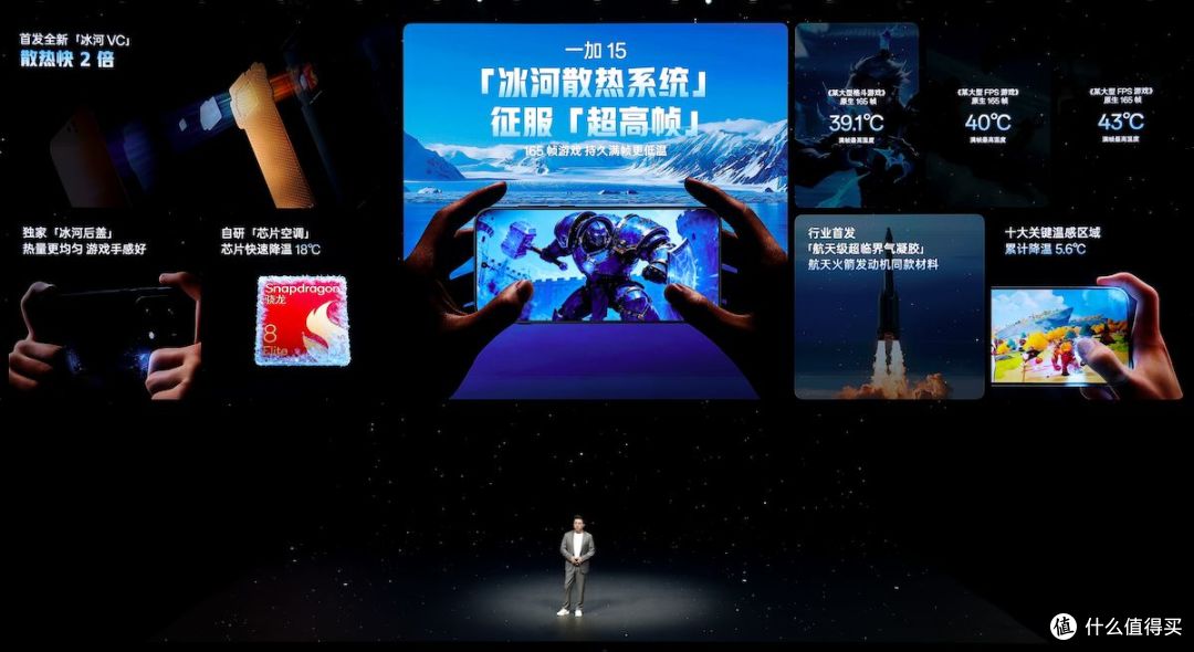 首部「性能 Ultra」旗舰一加 15 重磅登场 售价 3999 元起