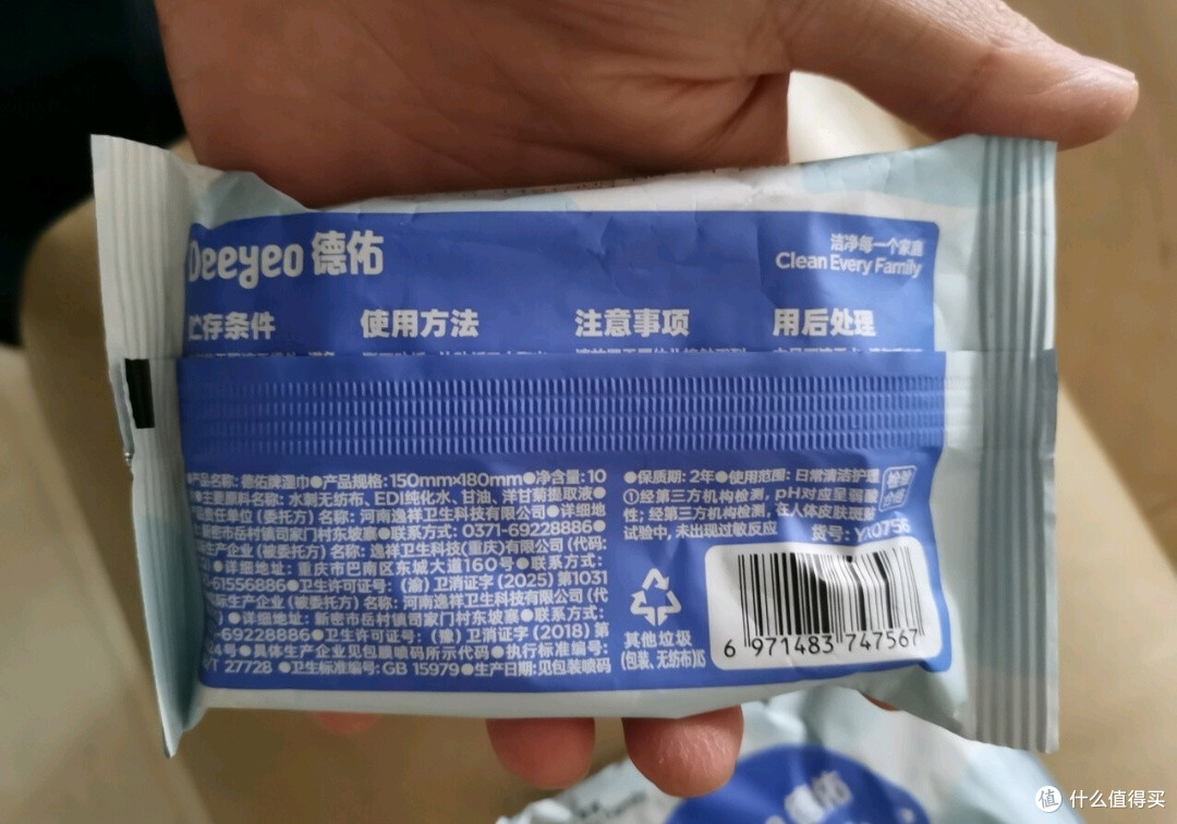 双十一囤货清单：德祐手口湿巾，大包小包承包全家安心
