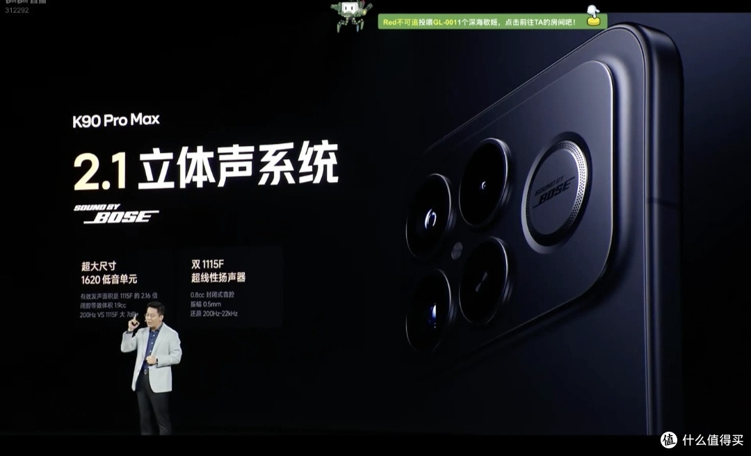 Bose调音助力K90系列音质提升