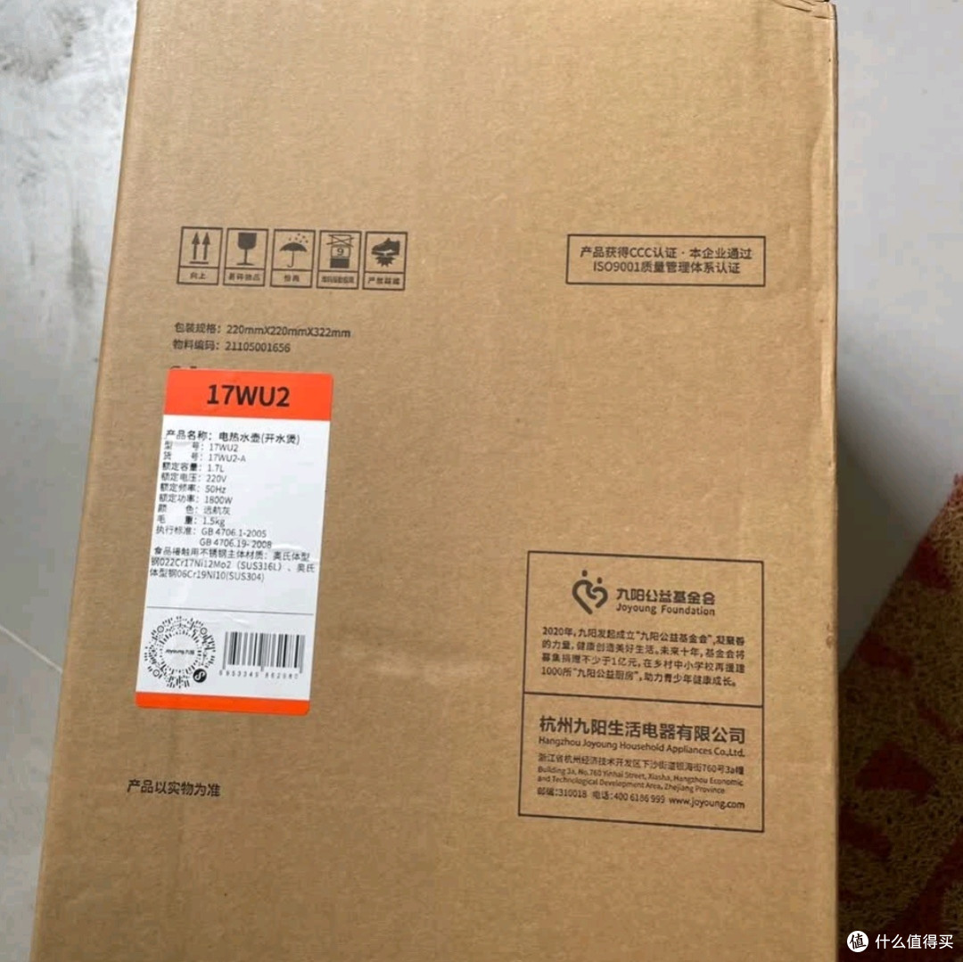 九阳U底无死角电热水壶：重新定义家庭健康饮水标准