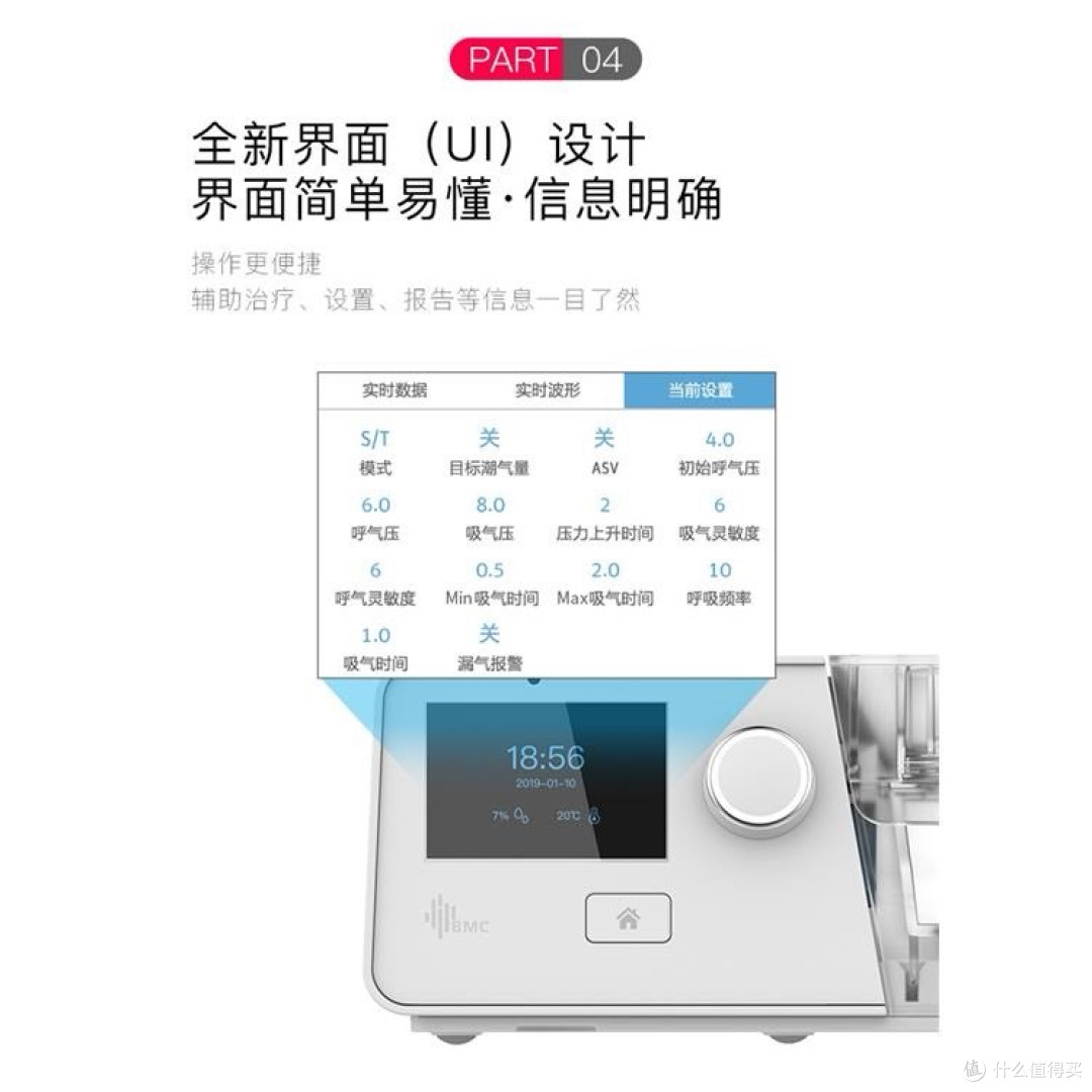 瑞迈特G3B20A呼吸机：重启安稳睡眠的夜间守护者