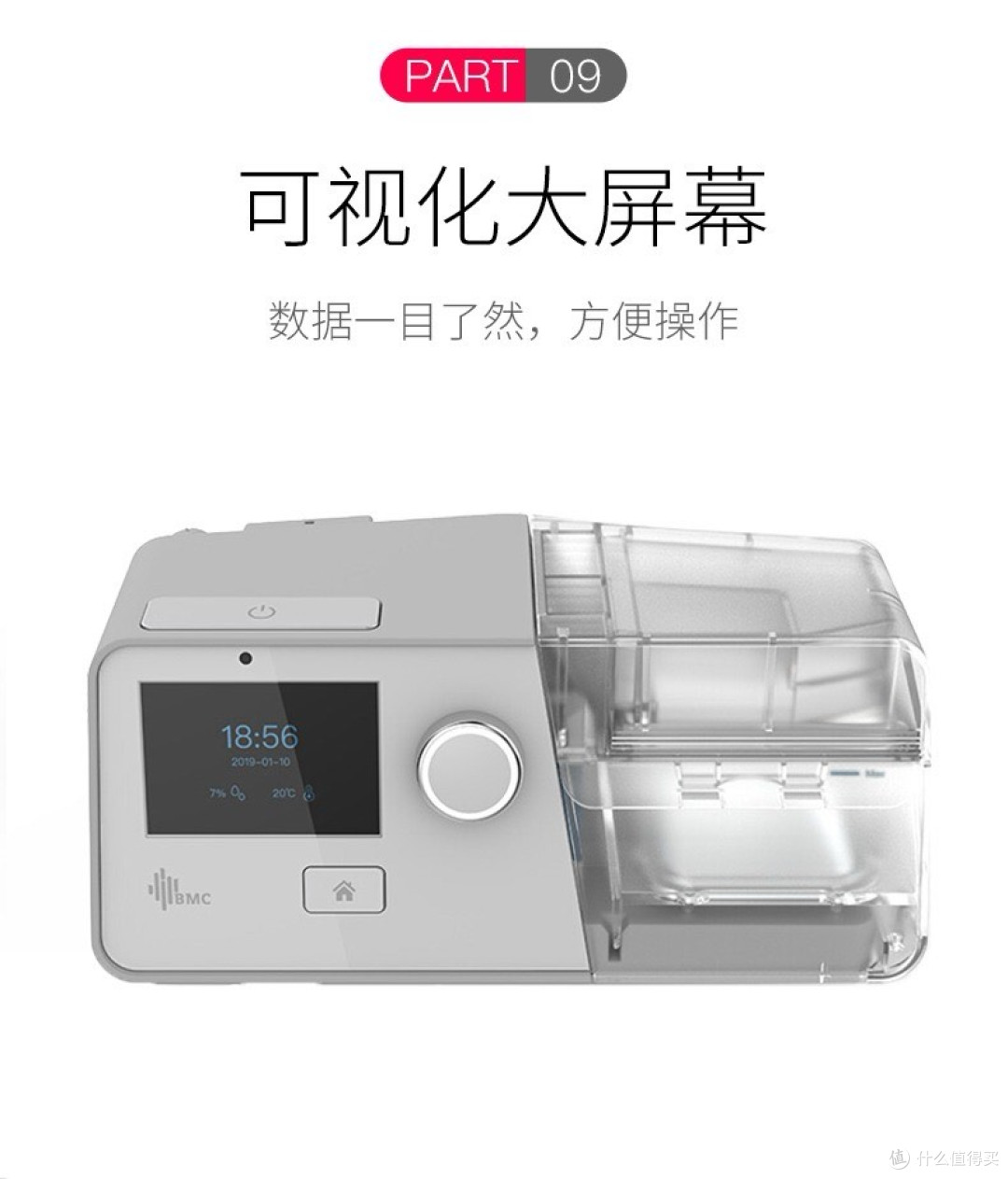 瑞迈特G3B20A呼吸机：重启安稳睡眠的夜间守护者