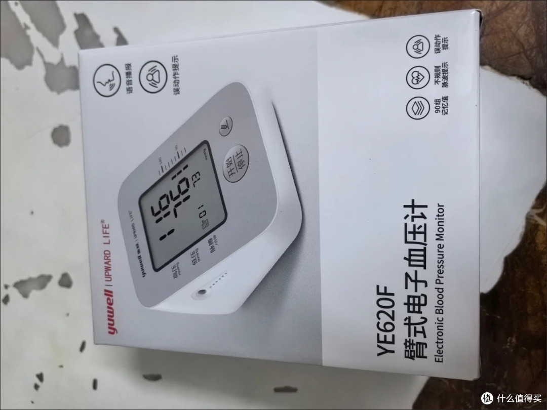 高精准度家用血压计：鱼跃670A