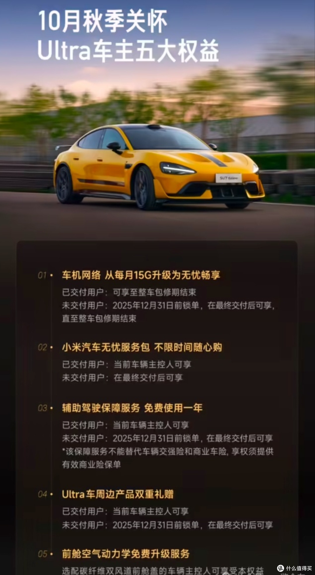 小米终于开始服软了！小米SU7 Ultra机盖终能通风了