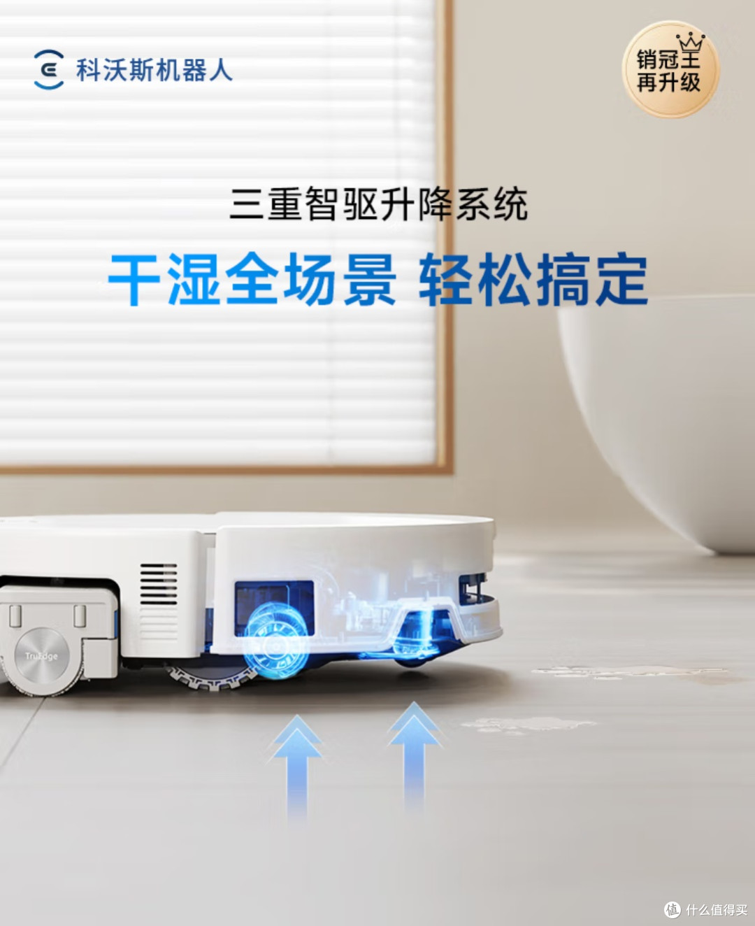 双11清洁神器攻略:科沃斯T80S,闭眼入的解放双手利器