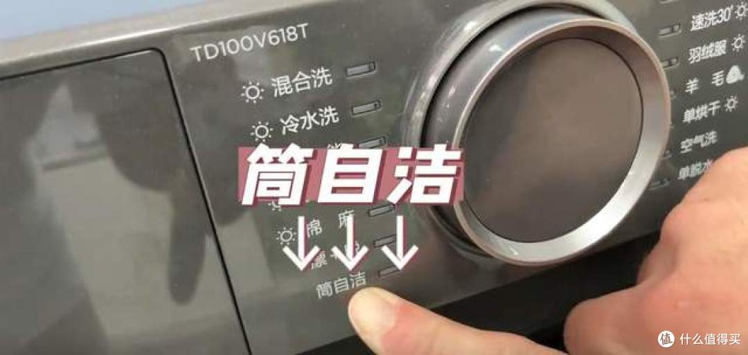 幸亏师傅提醒,才知道“桶自洁”不能乱用,用错等于浪费时间!