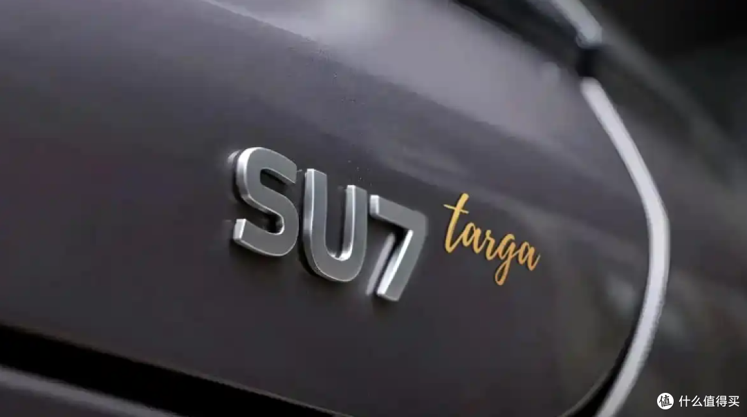 网友绘制出小米SU7 Targa图，双门敞篷跑车，加速2.7s，续航800km