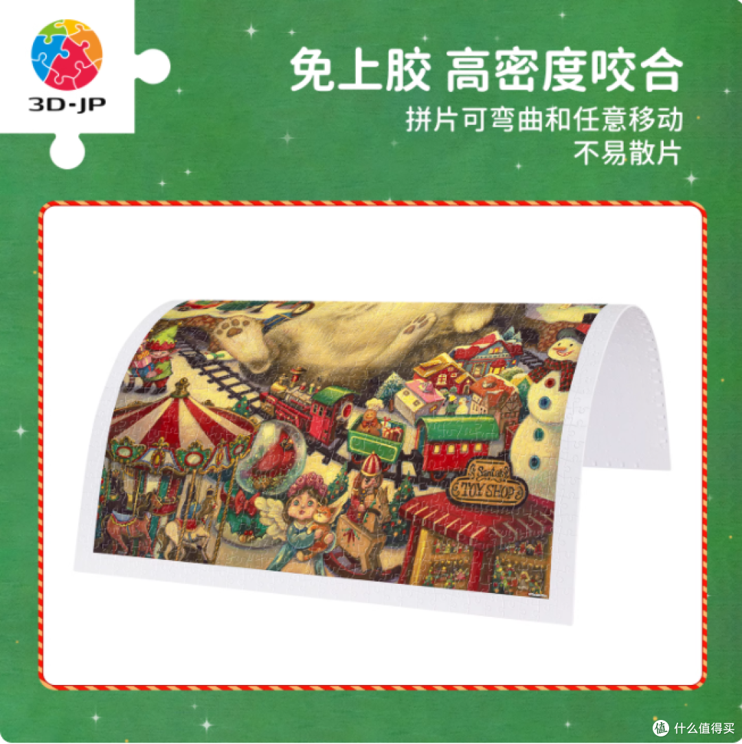 3D-JP 解压平面塑料拼图:解锁圣诞季的治愈时