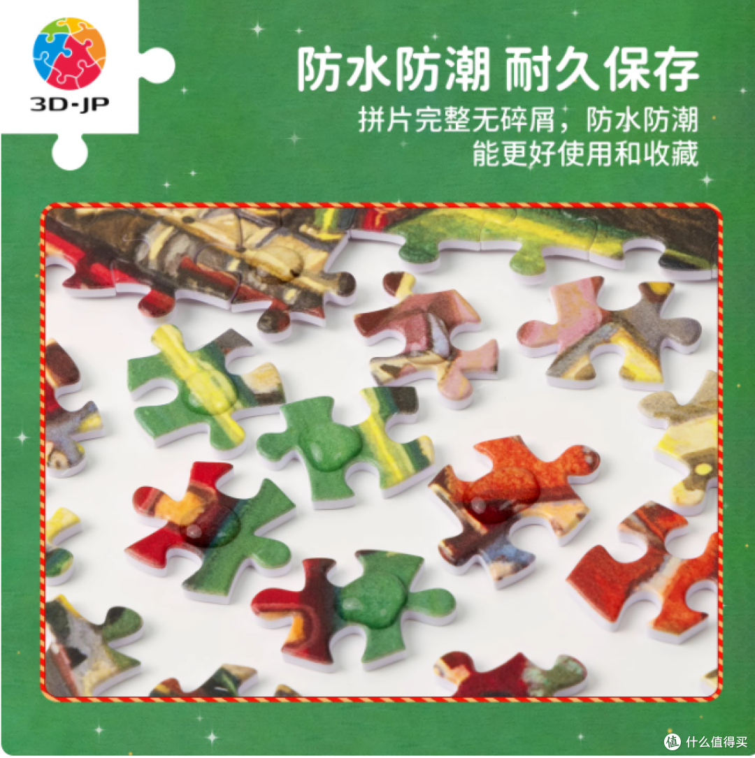3D-JP 解压平面塑料拼图:解锁圣诞季的治愈时