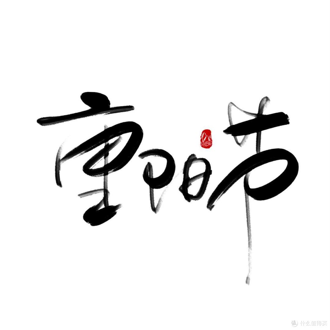 重阳节,记住:4事不做,2物不吃,家人福寿安康