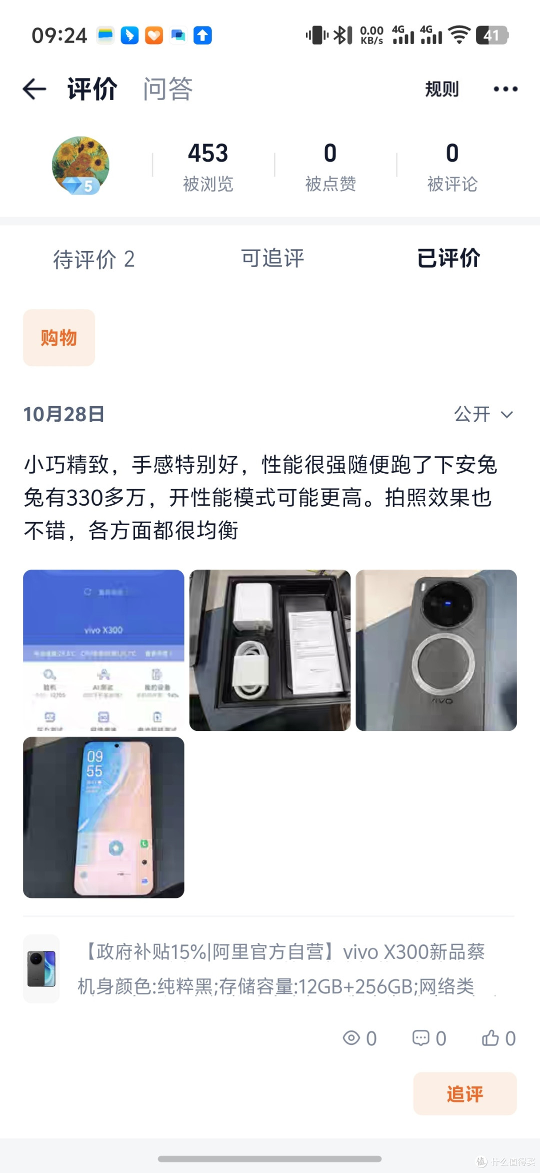 开箱体验:探索新设备