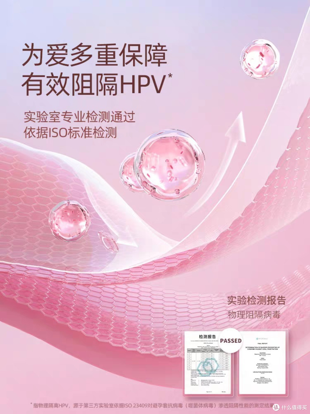 杜蕾斯魔力玻玻套,真的那么爽?