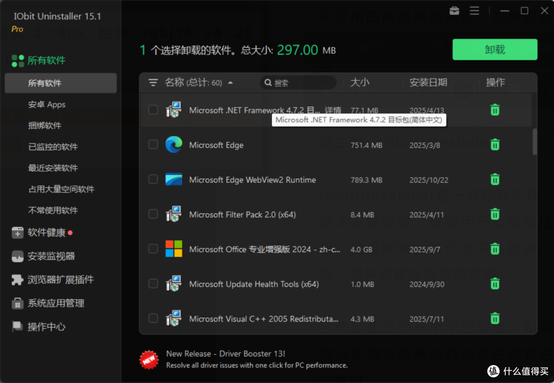 软件下载困惑?两款实用工具来帮忙